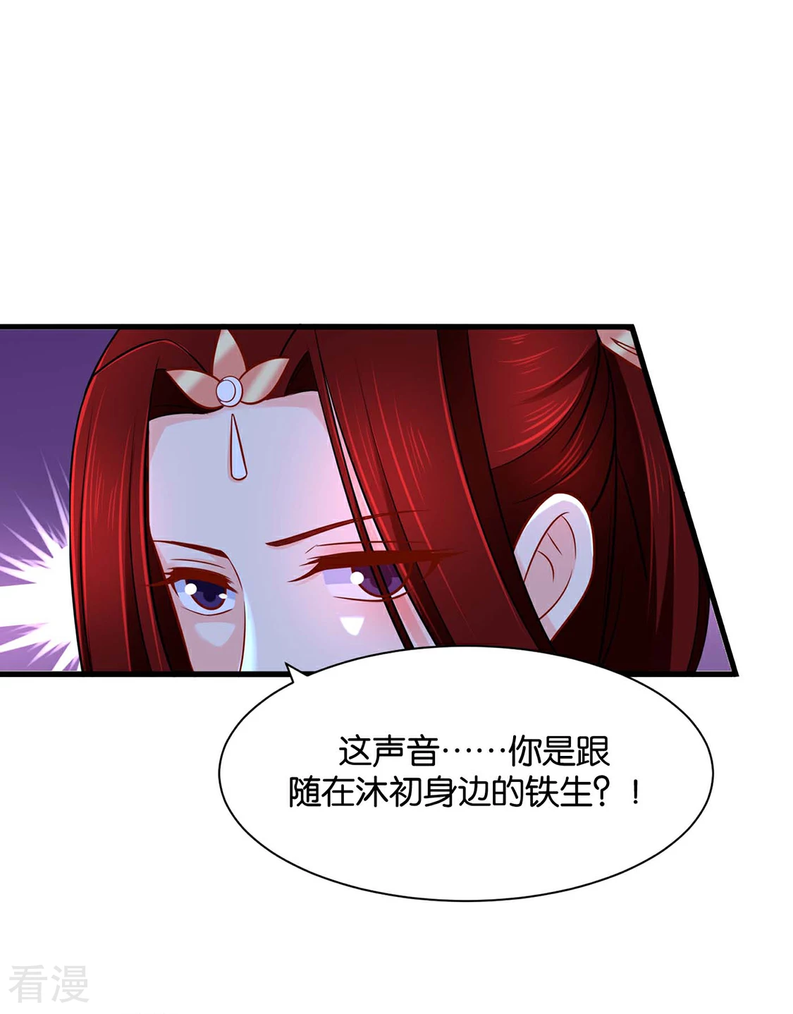 第193话 救沐初，令牌-第194话