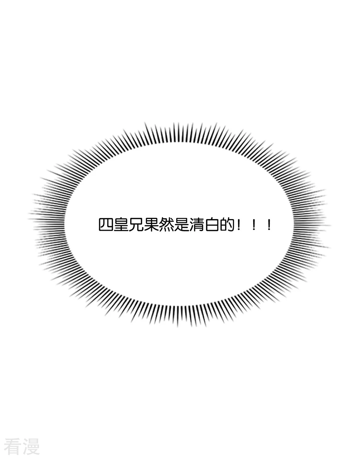 第193话 救沐初，令牌-第194话