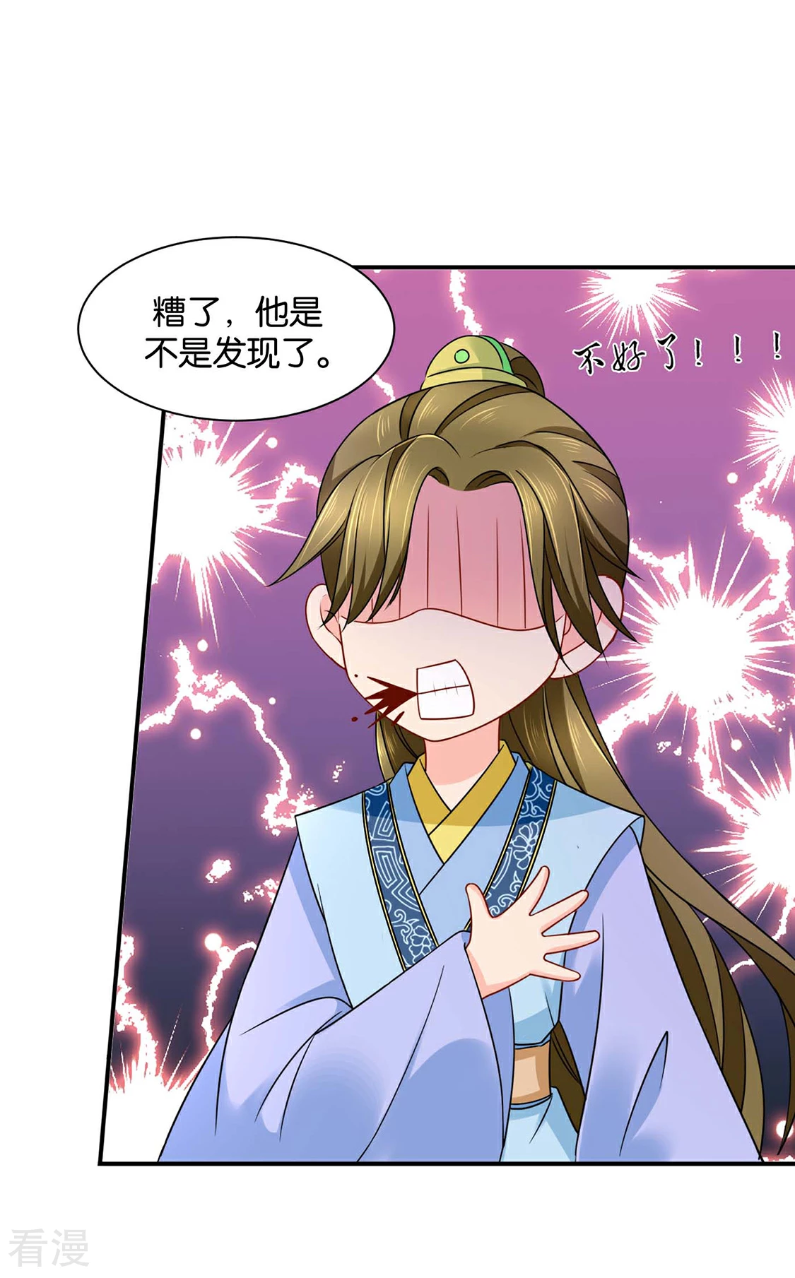 第193话 救沐初，令牌-第194话