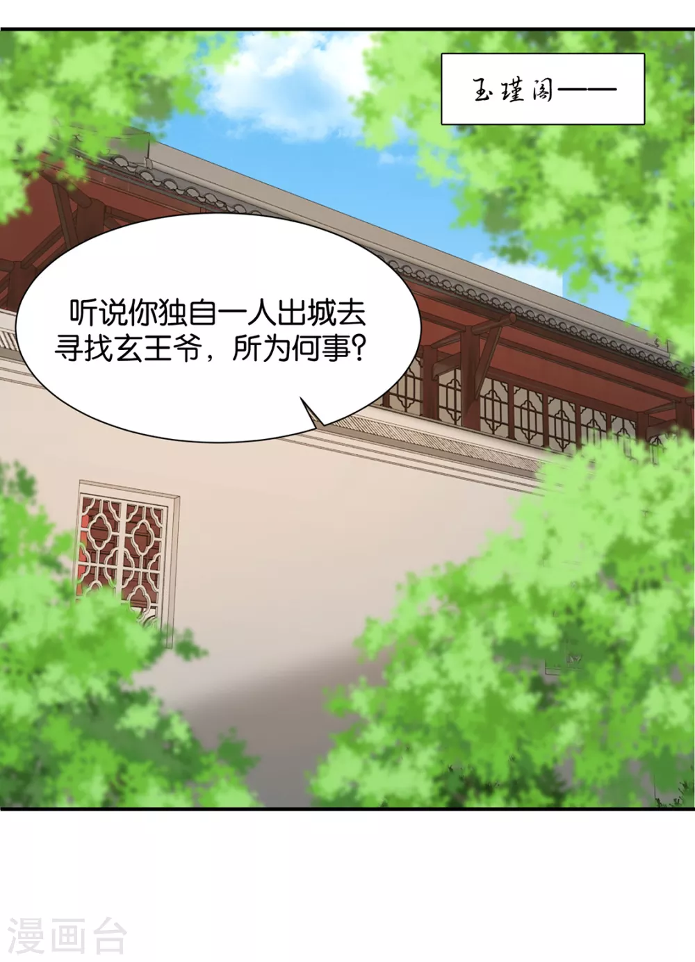 女装风波-第124话