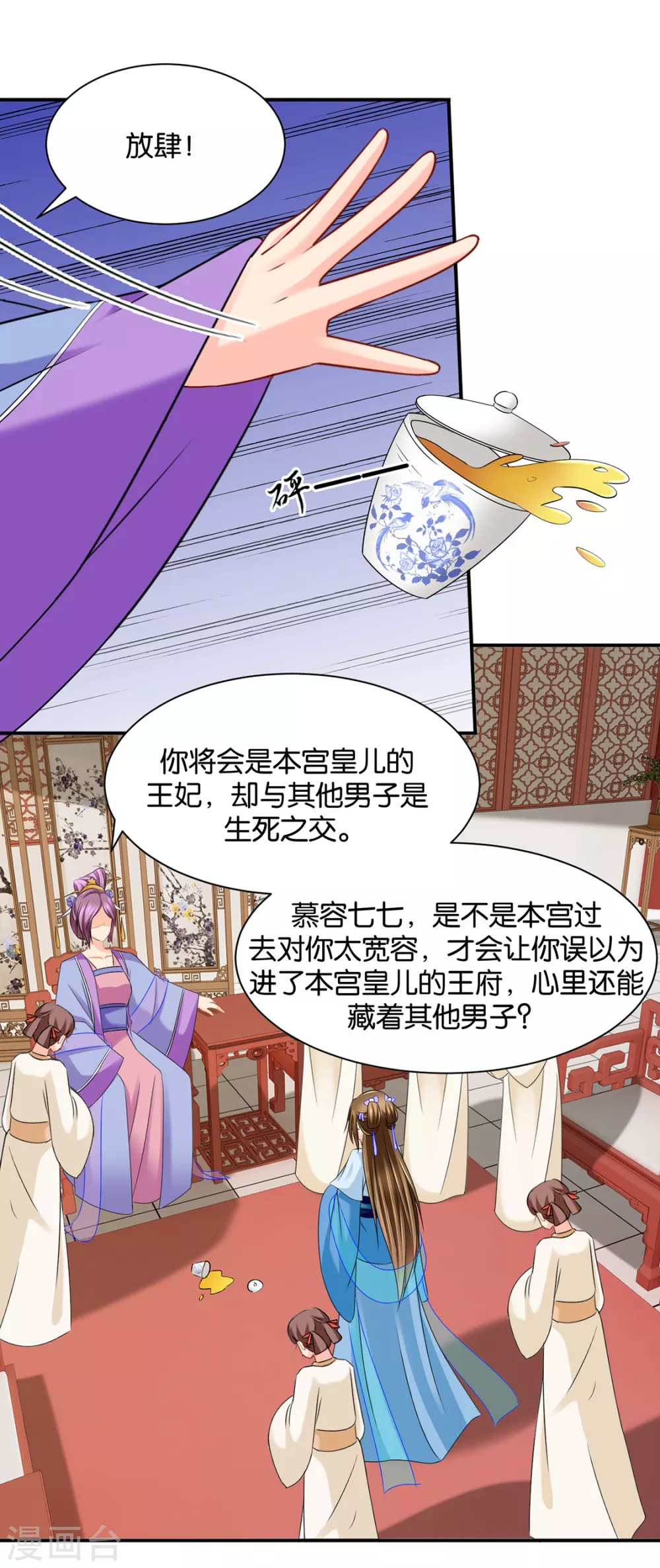 女装风波-第124话