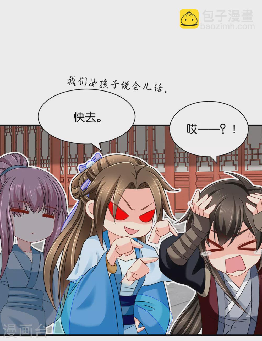 女装风波-第124话