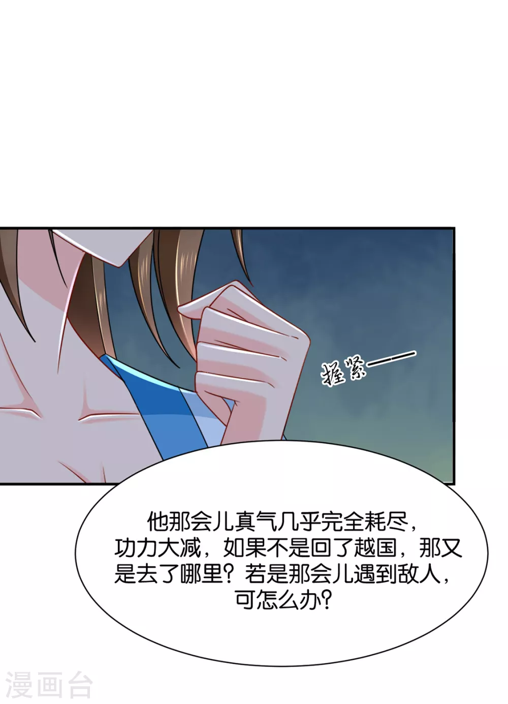 女装风波-第124话