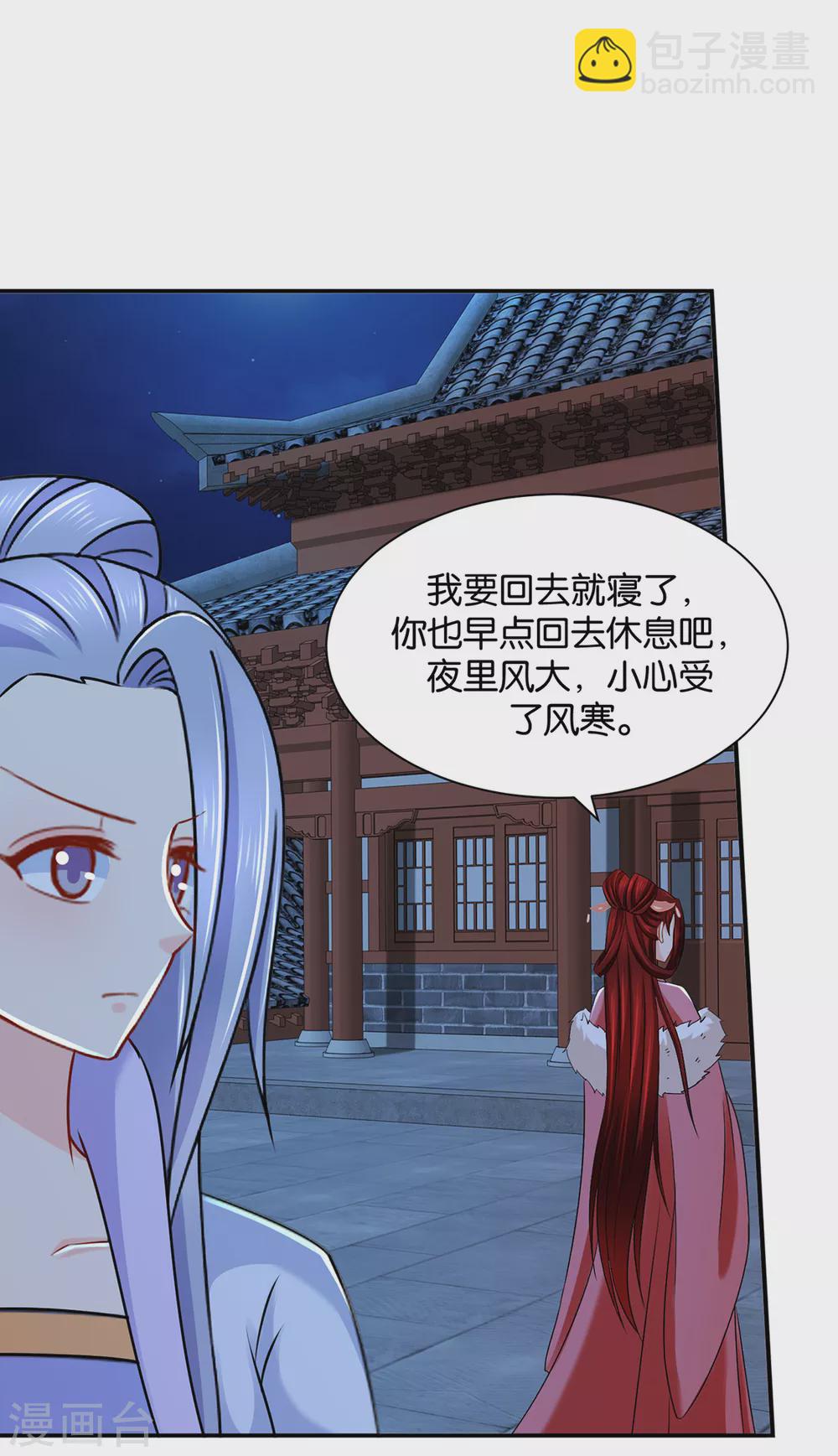 女装风波-第124话
