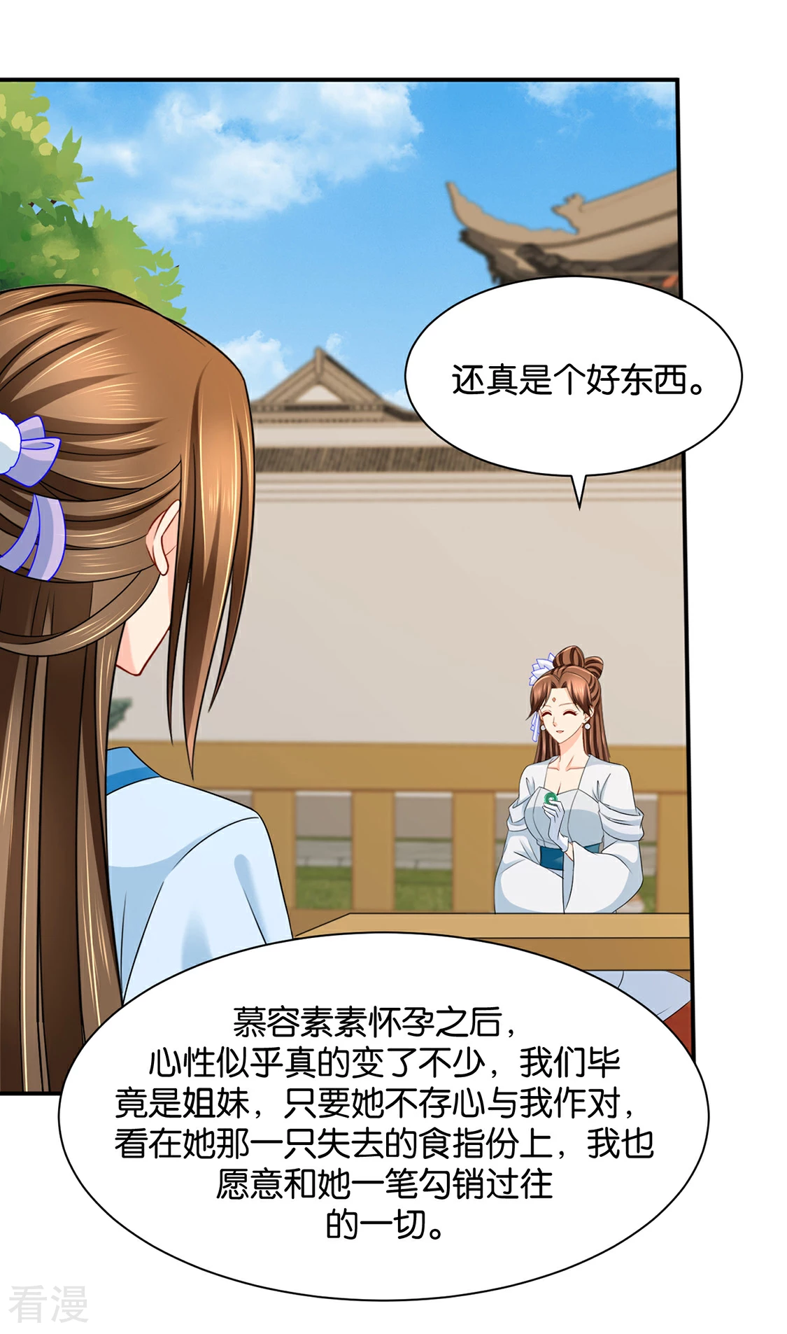 第195话 和师兄造人-第196话