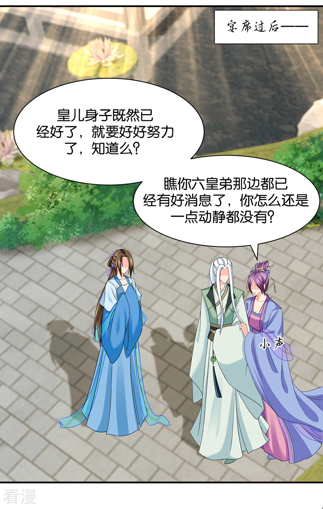 第195话 和师兄造人-第196话