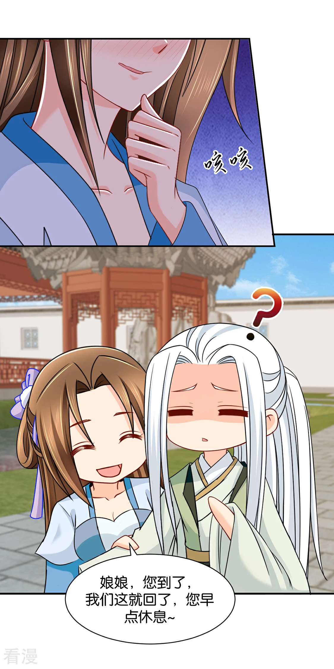 第195话 和师兄造人-第196话
