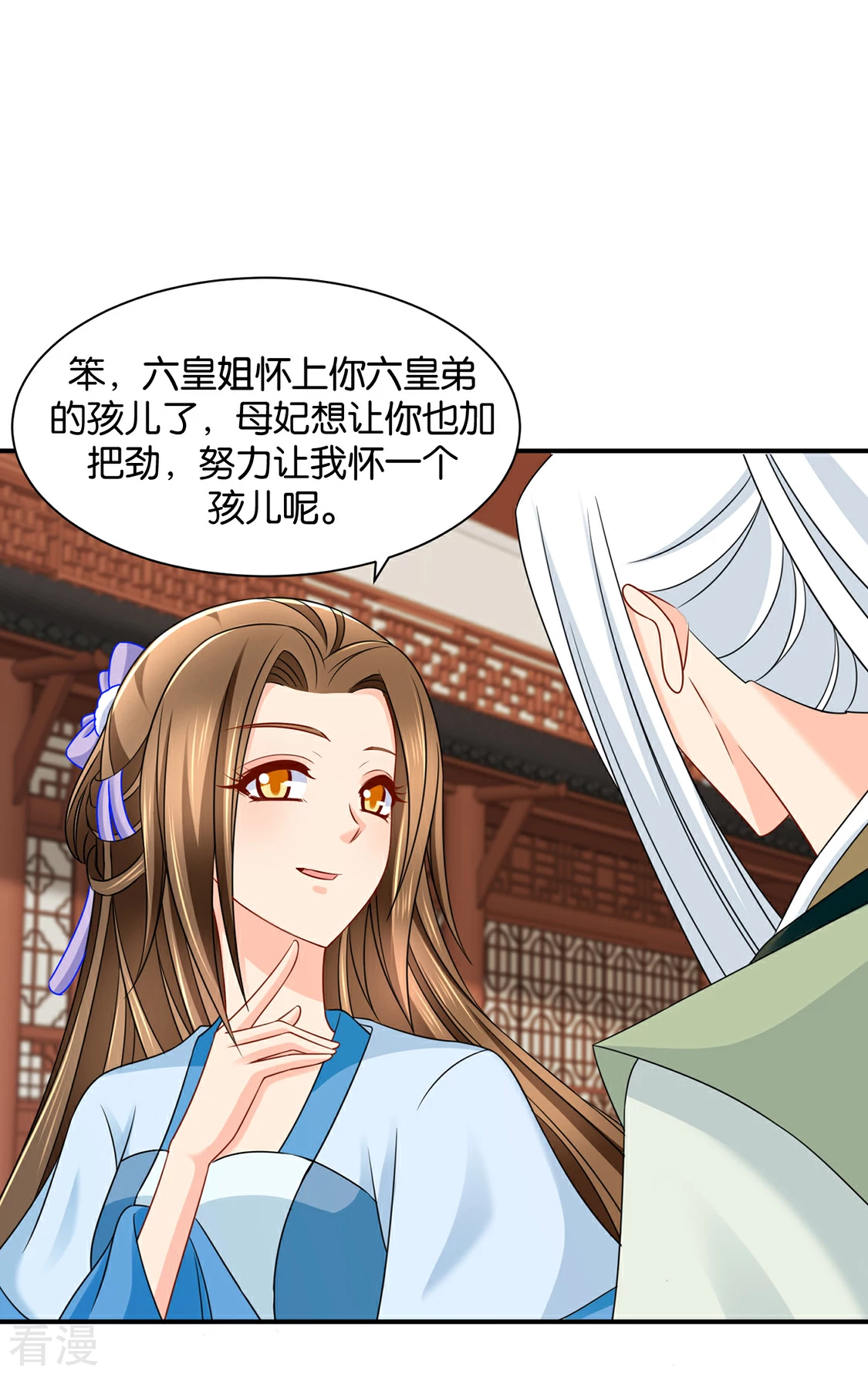 第195话 和师兄造人-第196话