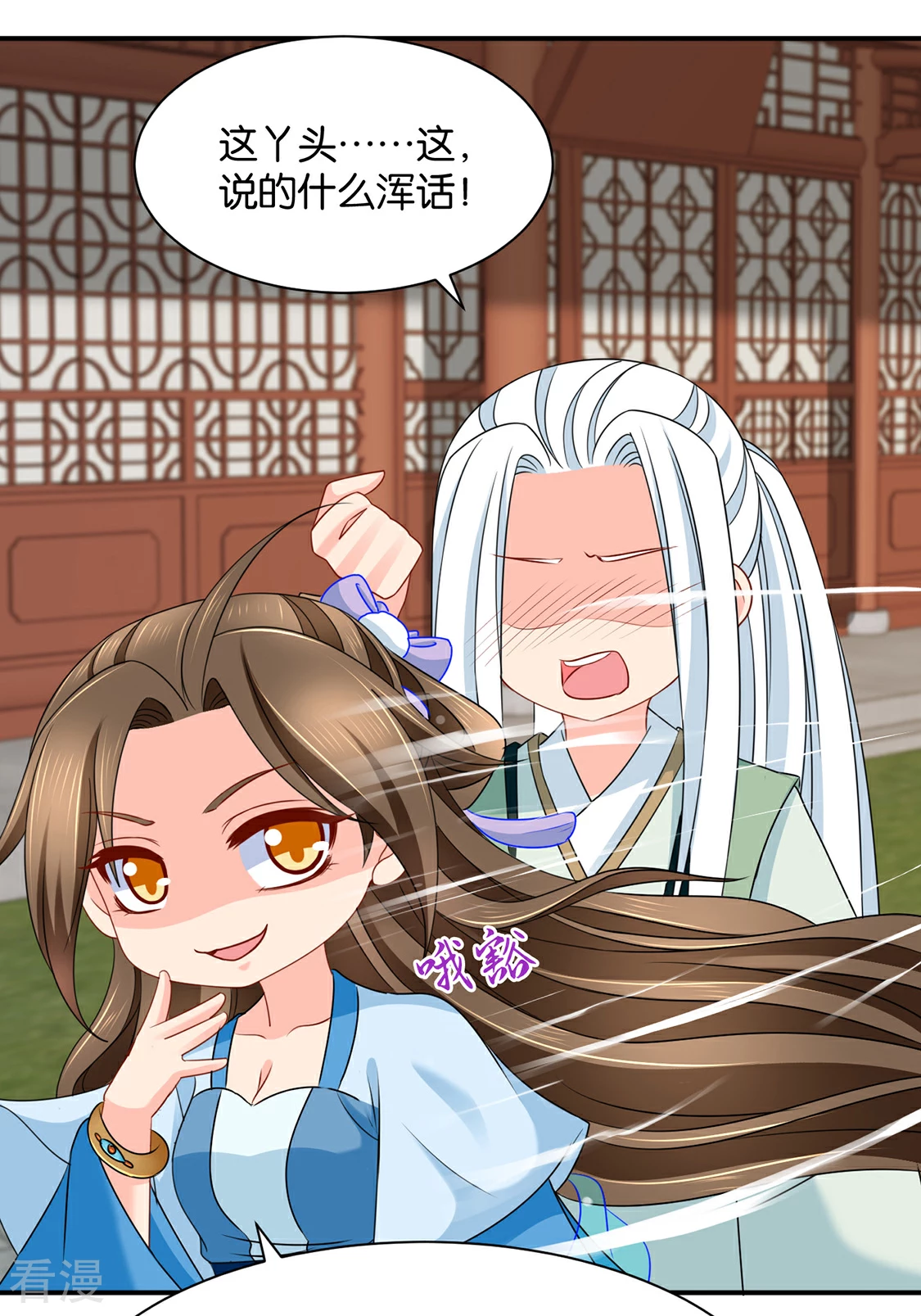 第195话 和师兄造人-第196话
