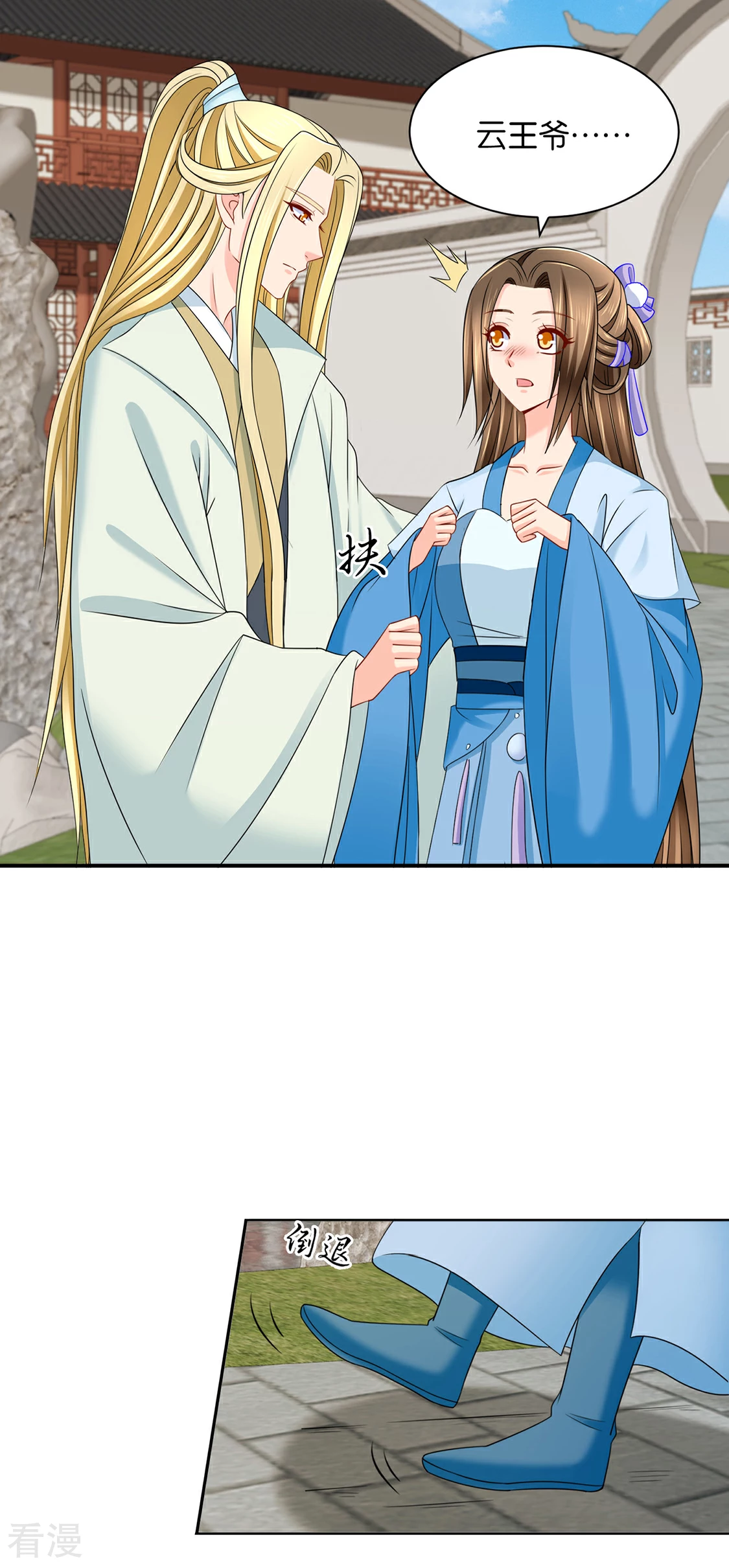 第195话 和师兄造人-第196话