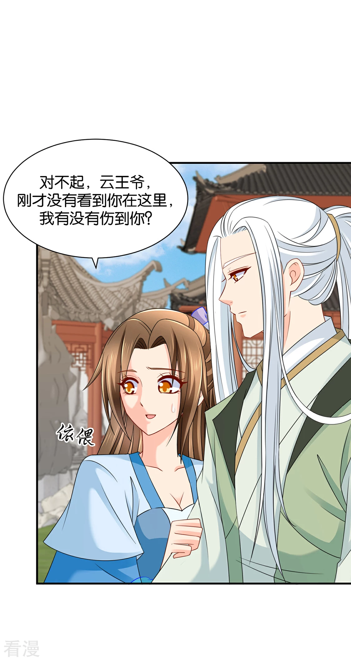 第195话 和师兄造人-第196话