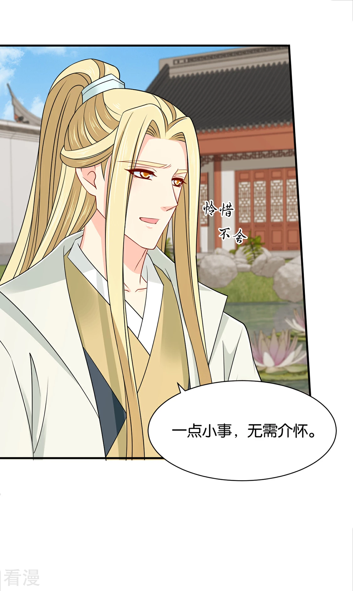 第195话 和师兄造人-第196话