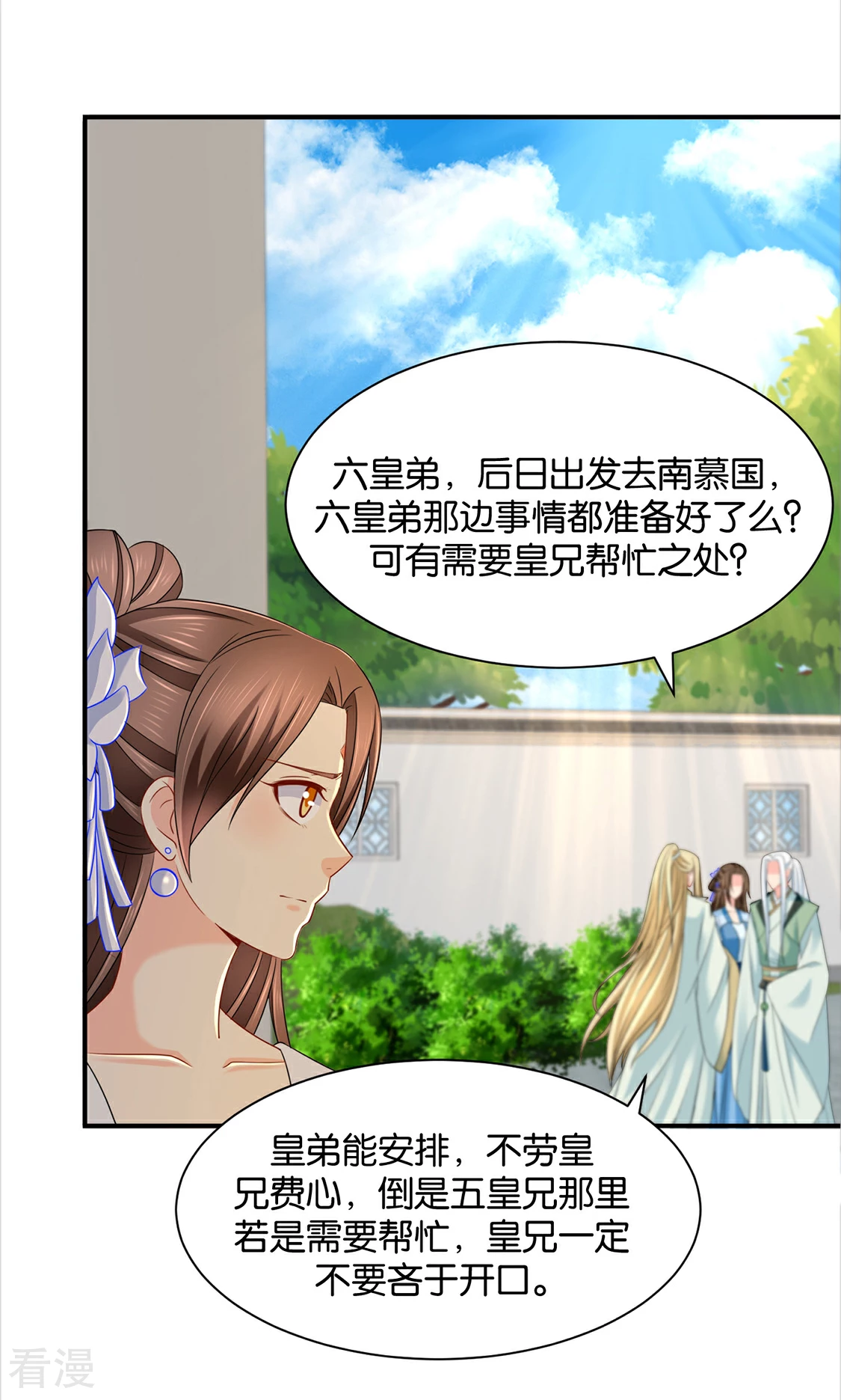第195话 和师兄造人-第196话