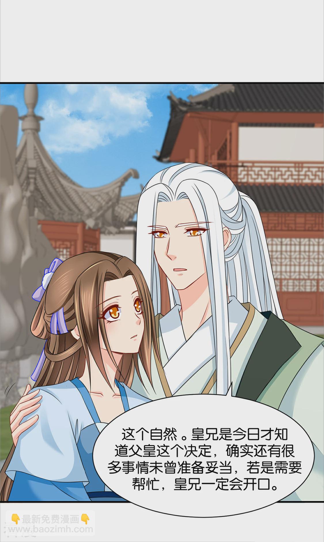 第195话 和师兄造人-第196话