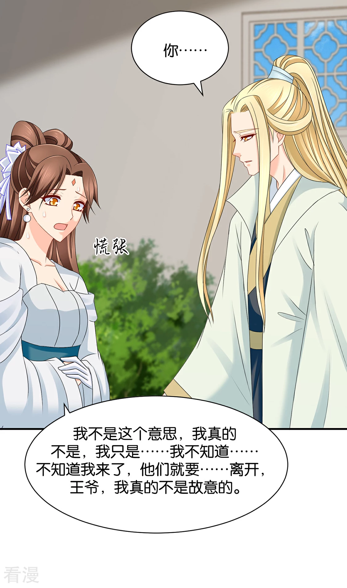 第195话 和师兄造人-第196话