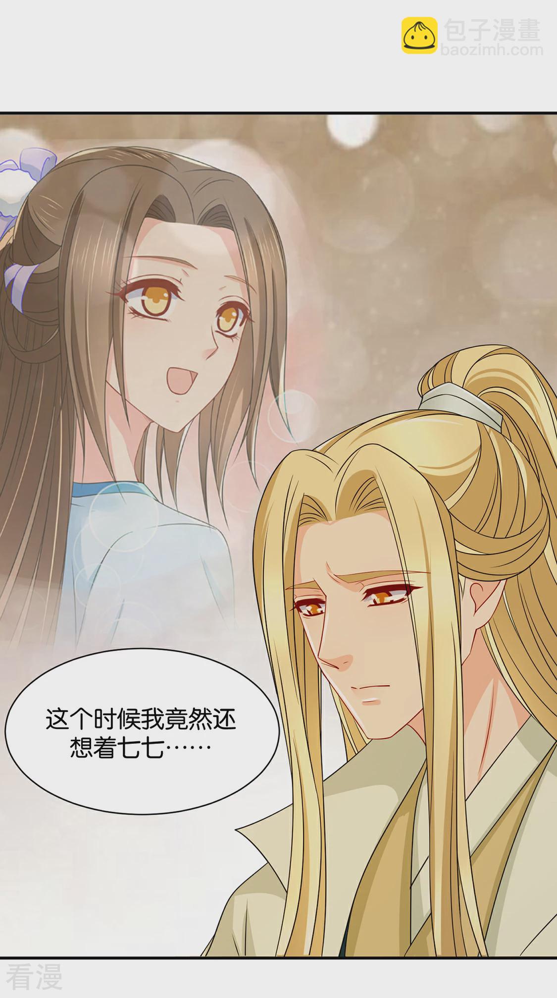第195话 和师兄造人-第196话