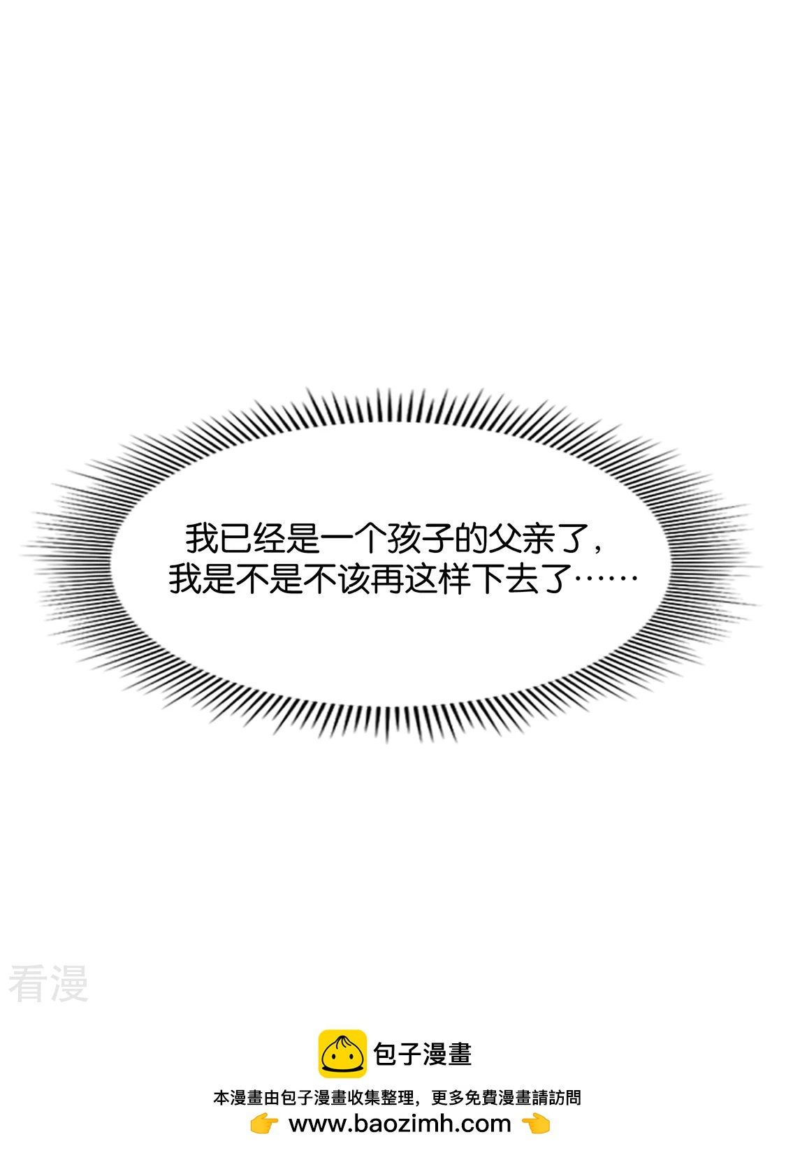 第195话 和师兄造人-第196话