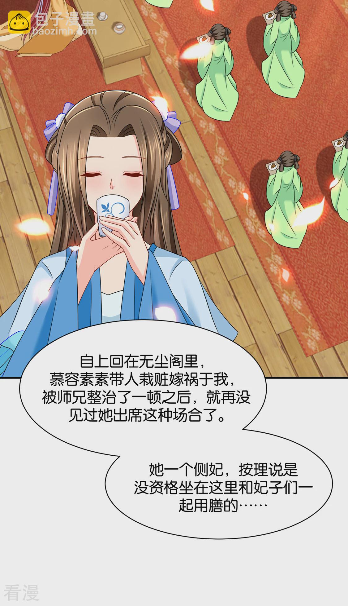 第195话 和师兄造人-第196话