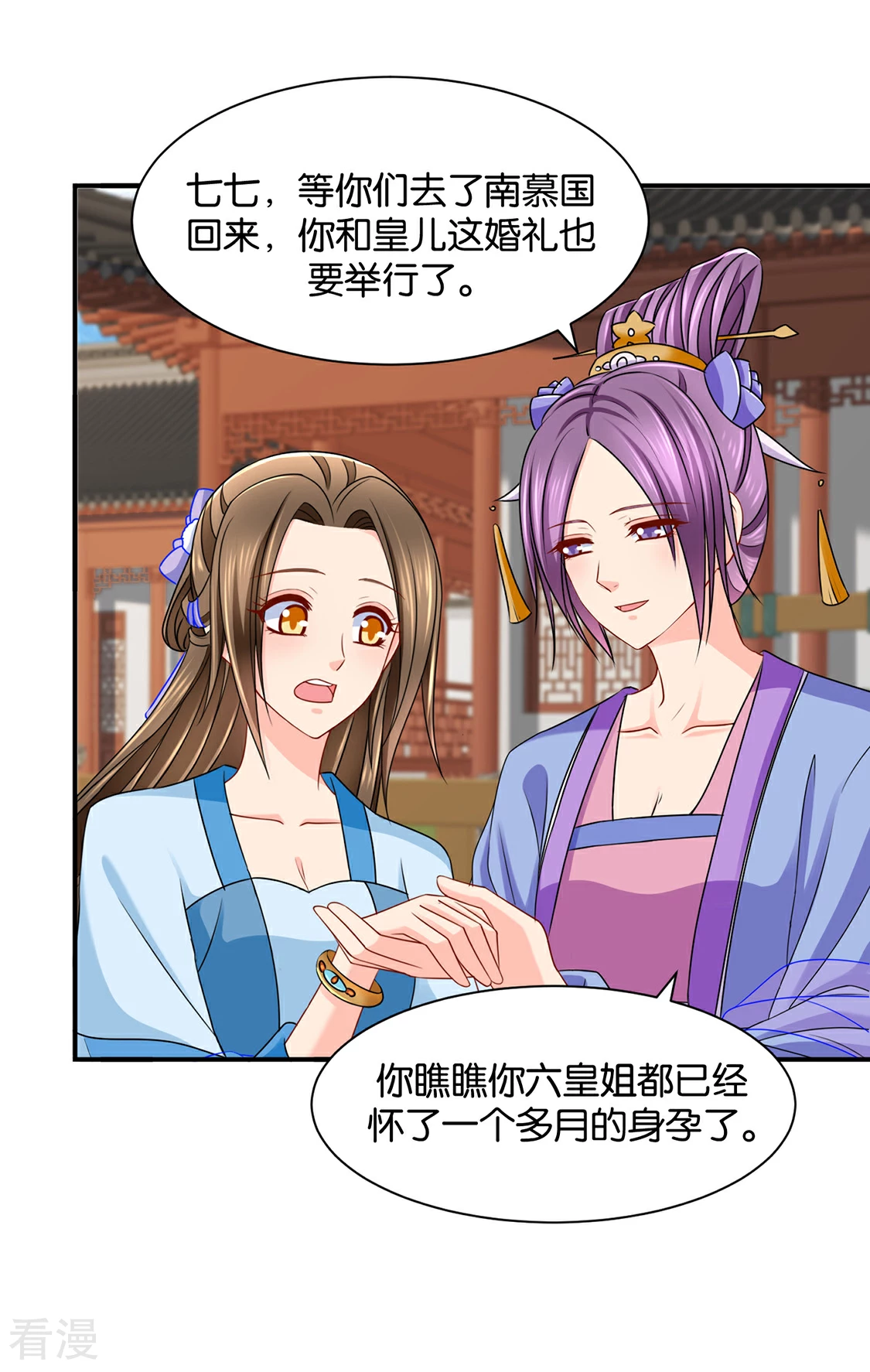 第195话 和师兄造人-第196话