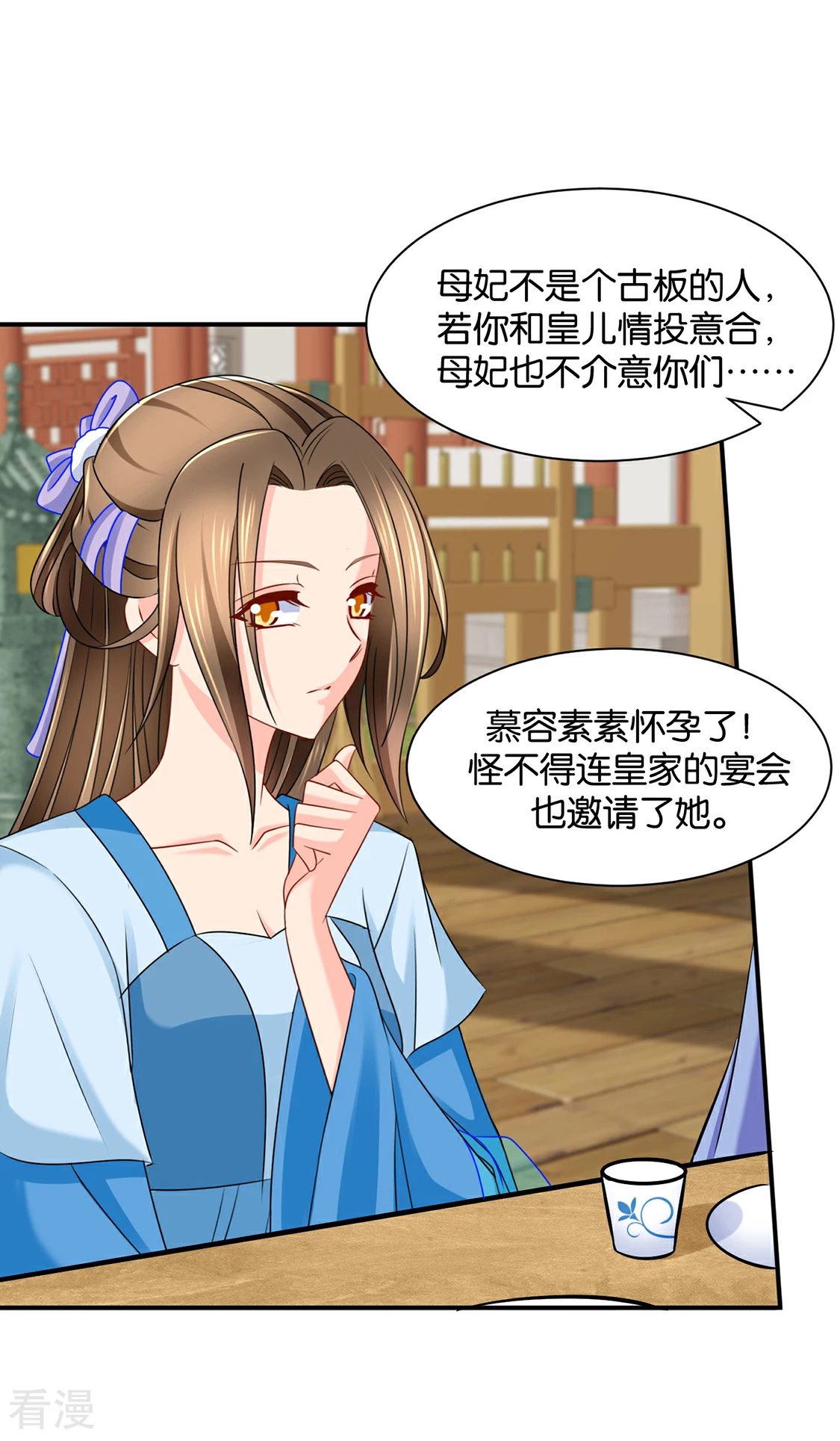第195话 和师兄造人-第196话