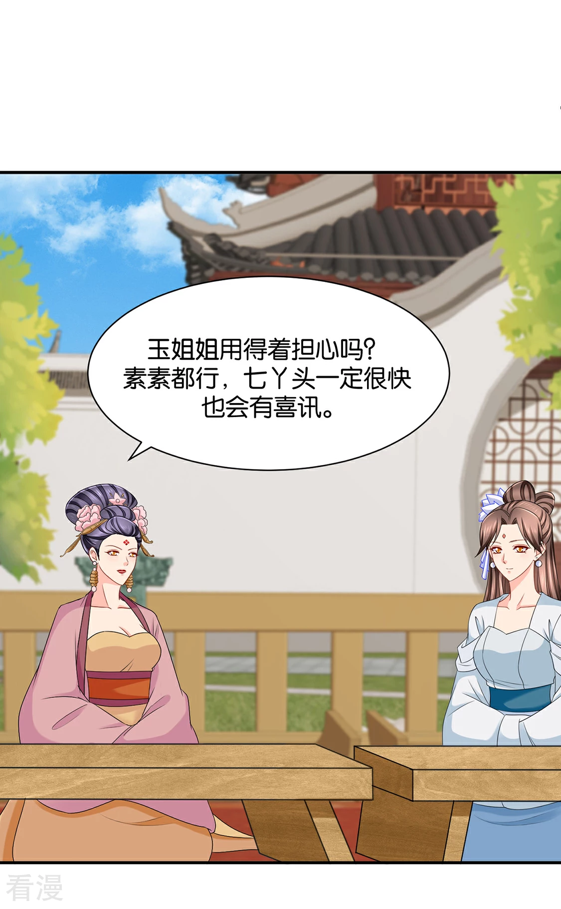 第195话 和师兄造人-第196话