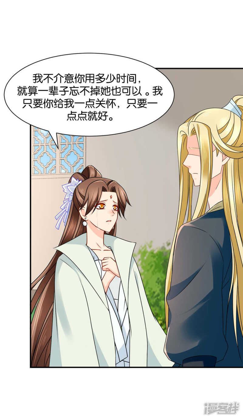 楚定北的纠结和怀疑-第126话