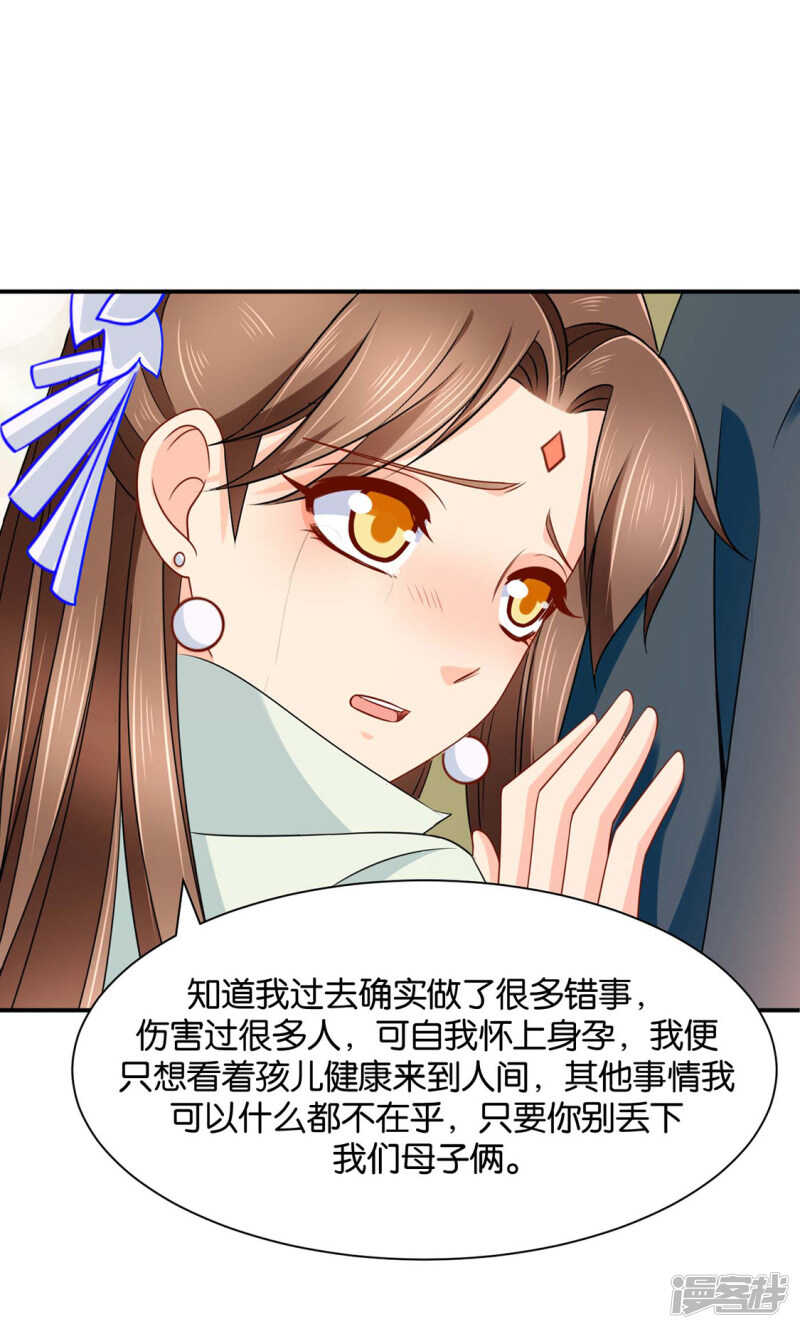 楚定北的纠结和怀疑-第126话