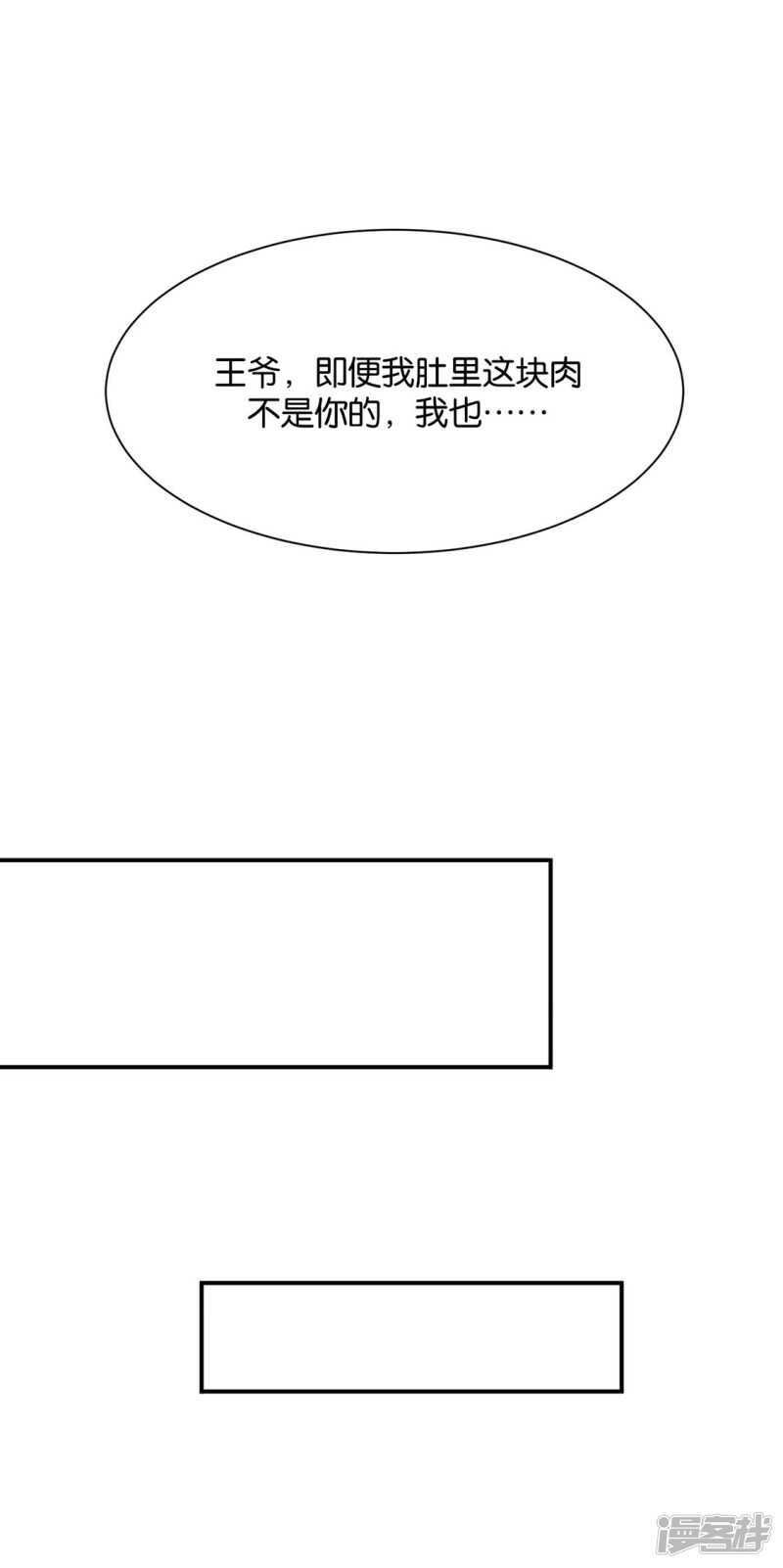 楚定北的纠结和怀疑-第126话