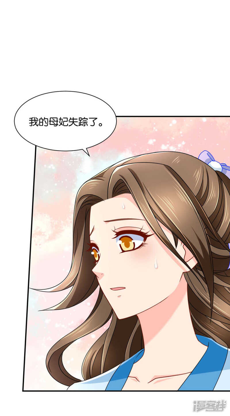 楚定北的纠结和怀疑-第126话