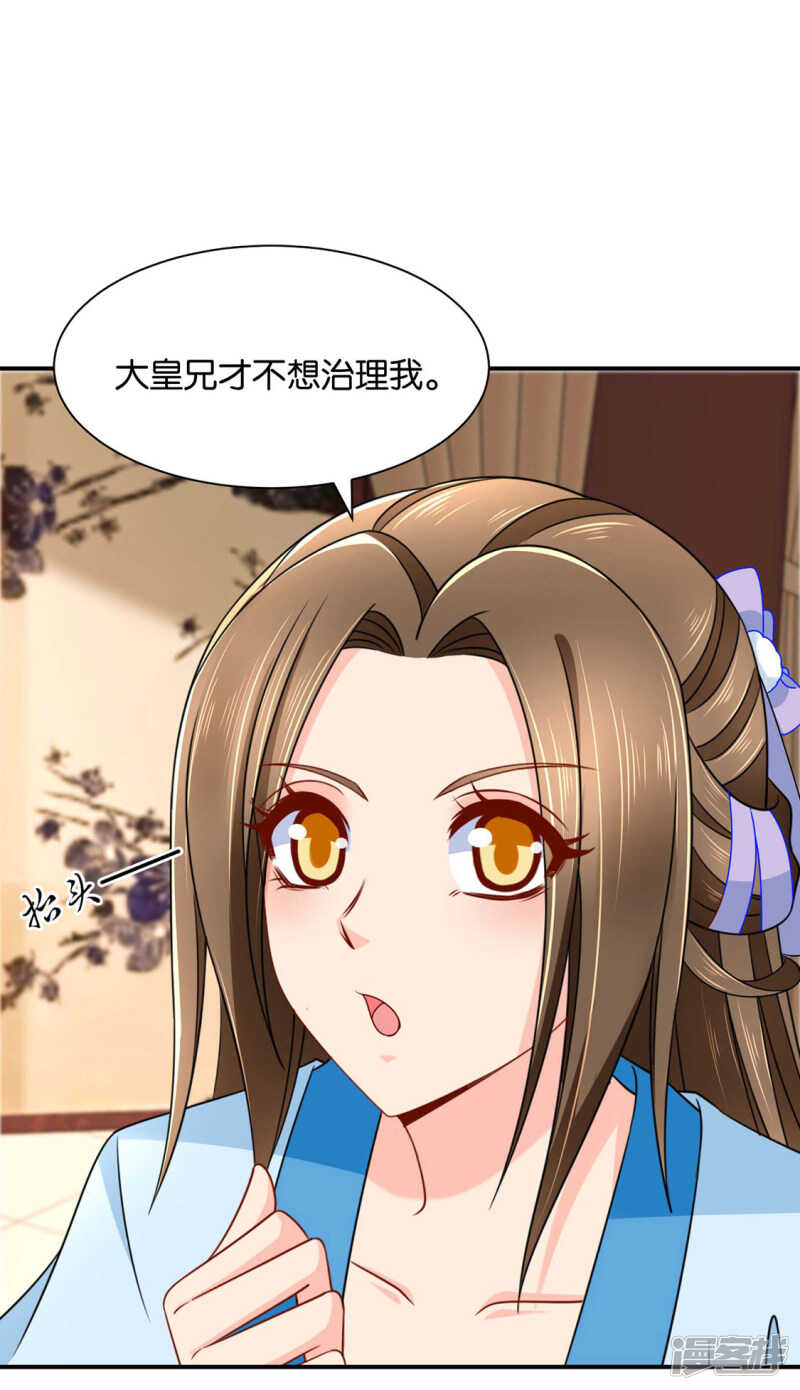 楚定北的纠结和怀疑-第126话