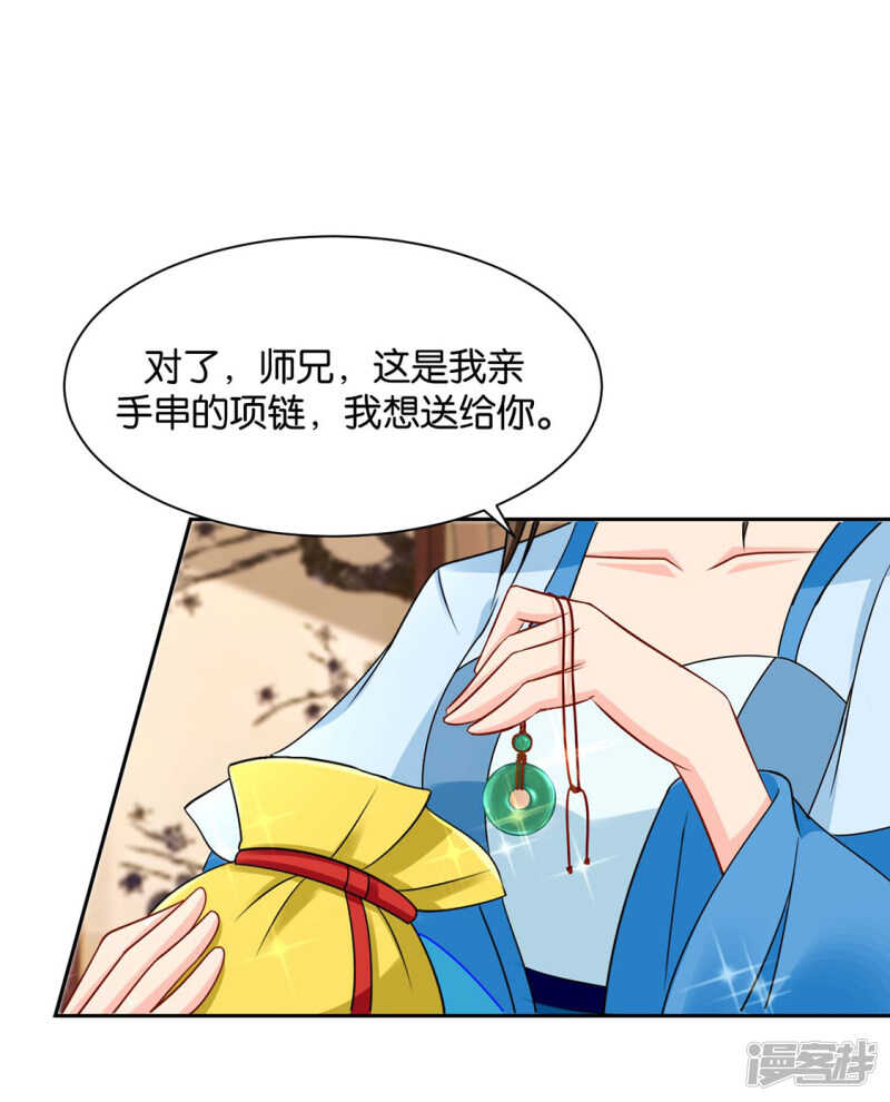 楚定北的纠结和怀疑-第126话