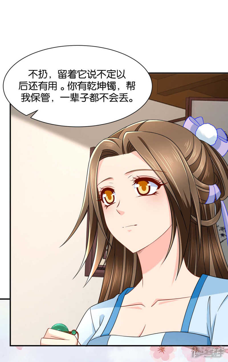 楚定北的纠结和怀疑-第126话