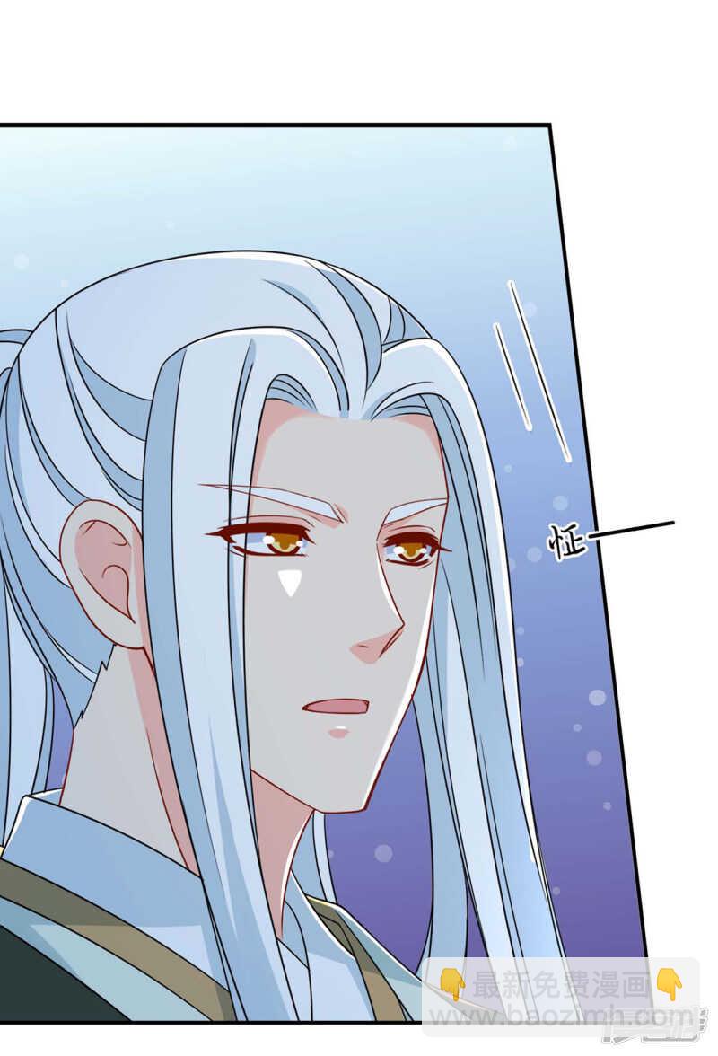 楚定北的纠结和怀疑-第126话