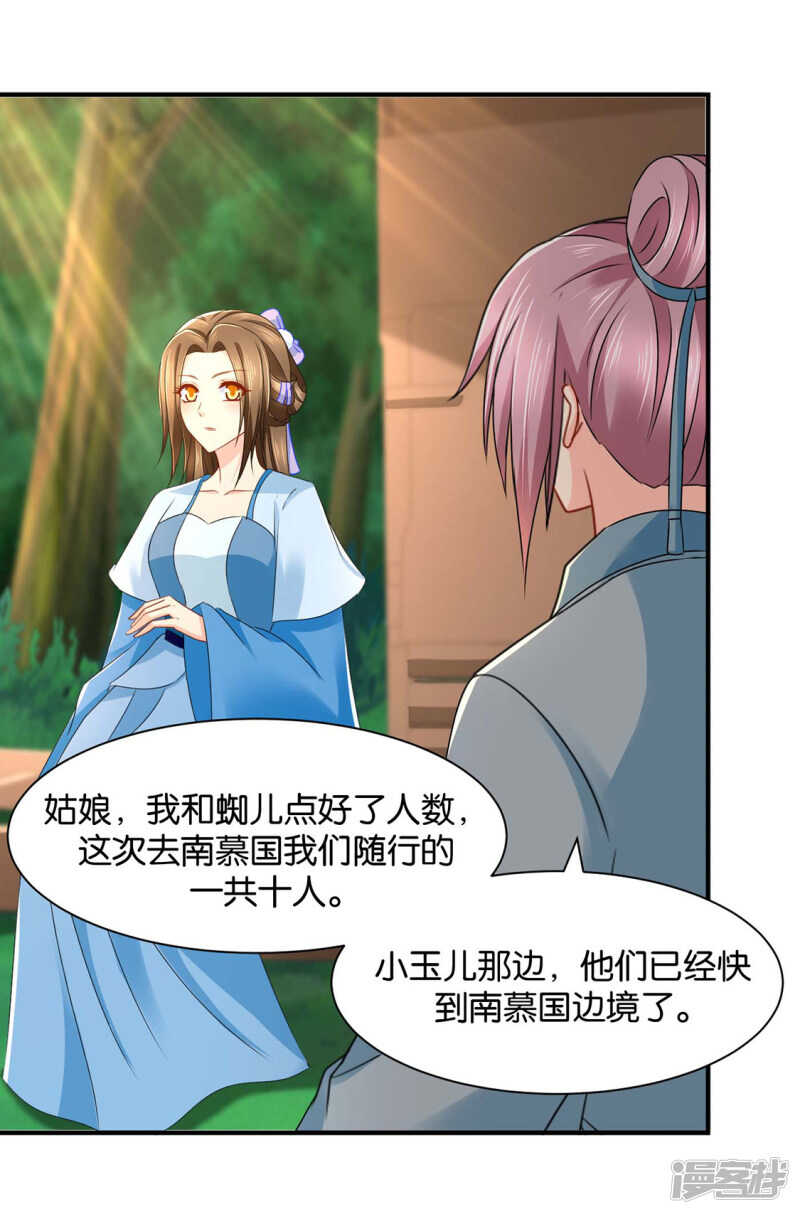 楚定北的纠结和怀疑-第126话