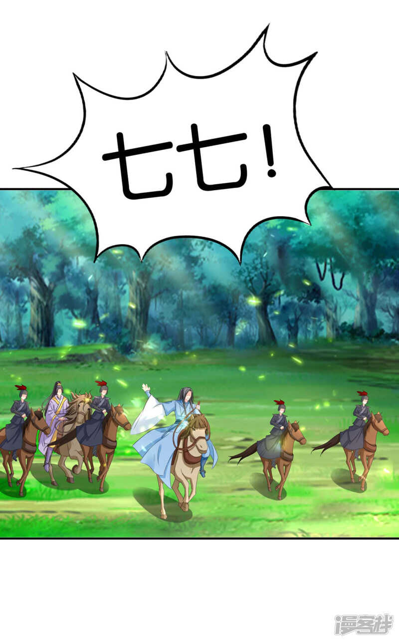 楚定北的纠结和怀疑-第126话