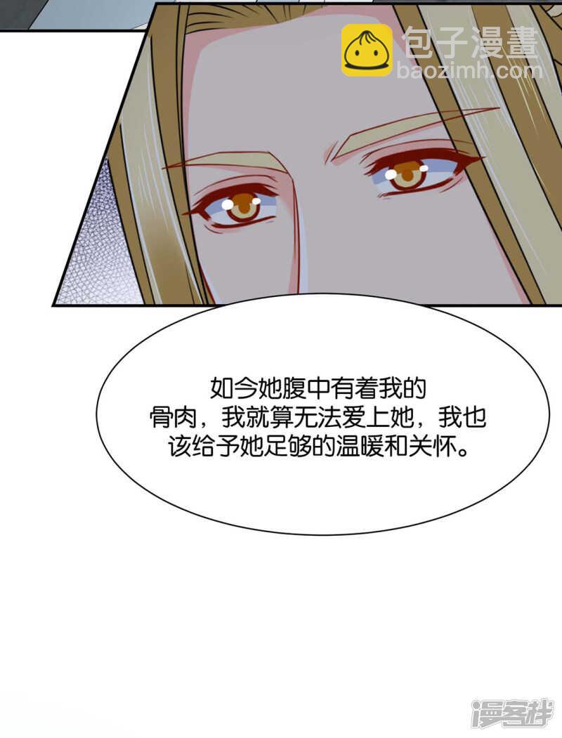 楚定北的纠结和怀疑-第126话