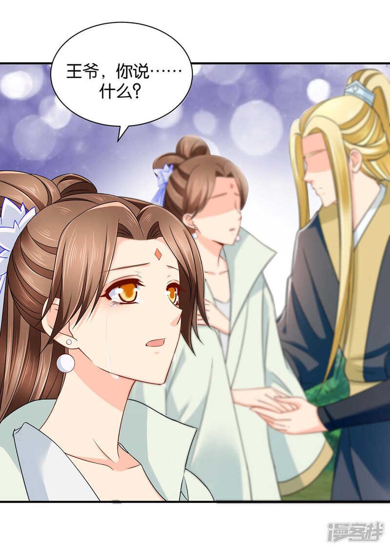 楚定北的纠结和怀疑-第126话
