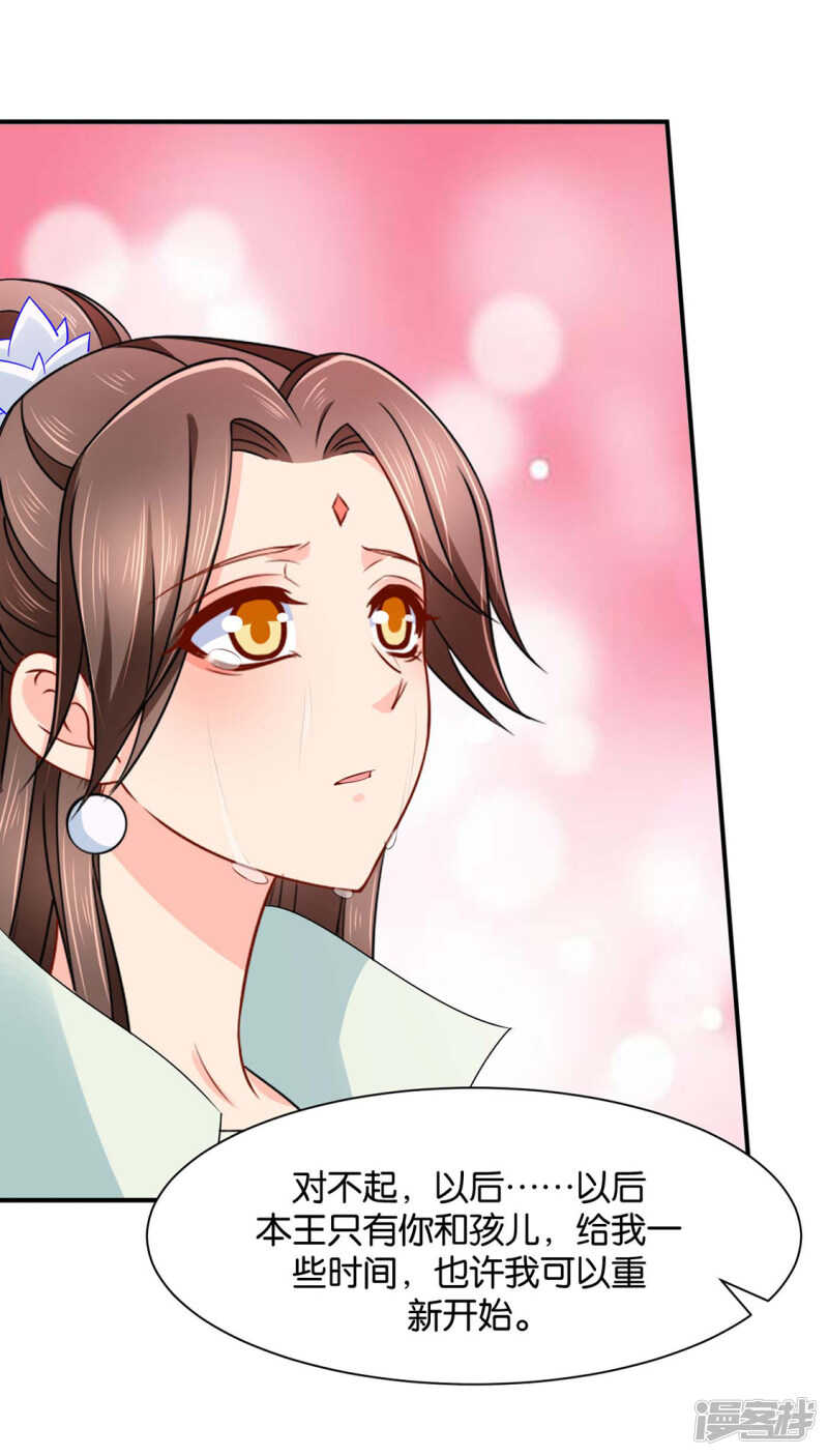 楚定北的纠结和怀疑-第126话