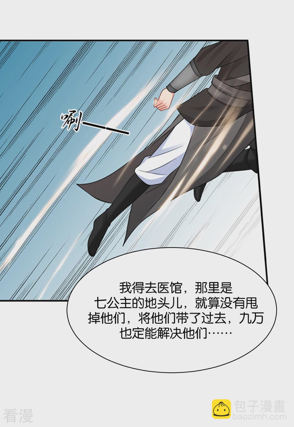 第197话 虐待沐初-第198话