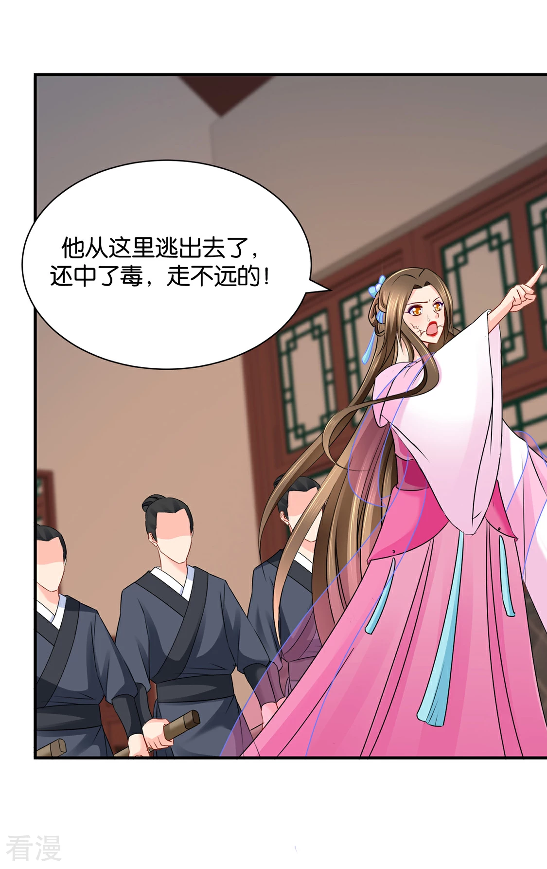 第197话 虐待沐初-第198话