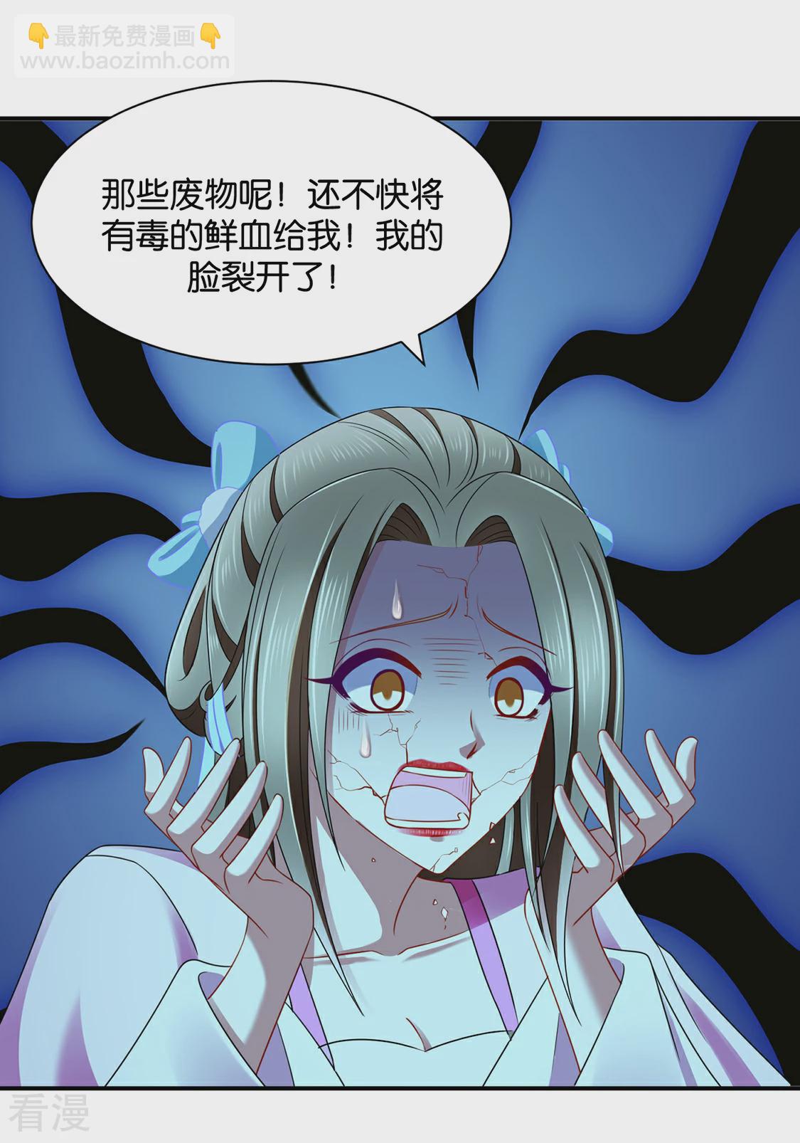 第197话 虐待沐初-第198话