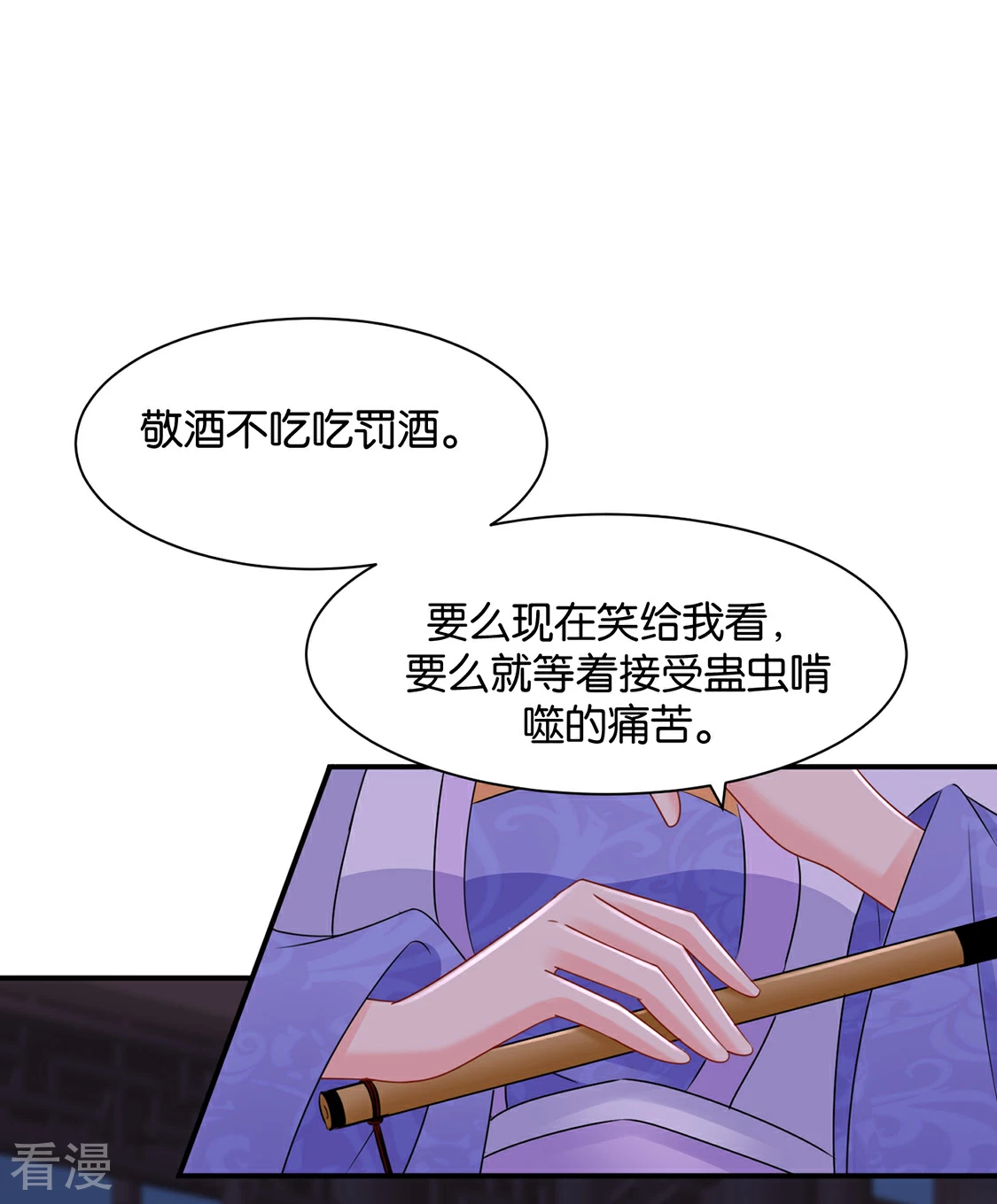 第197话 虐待沐初-第198话