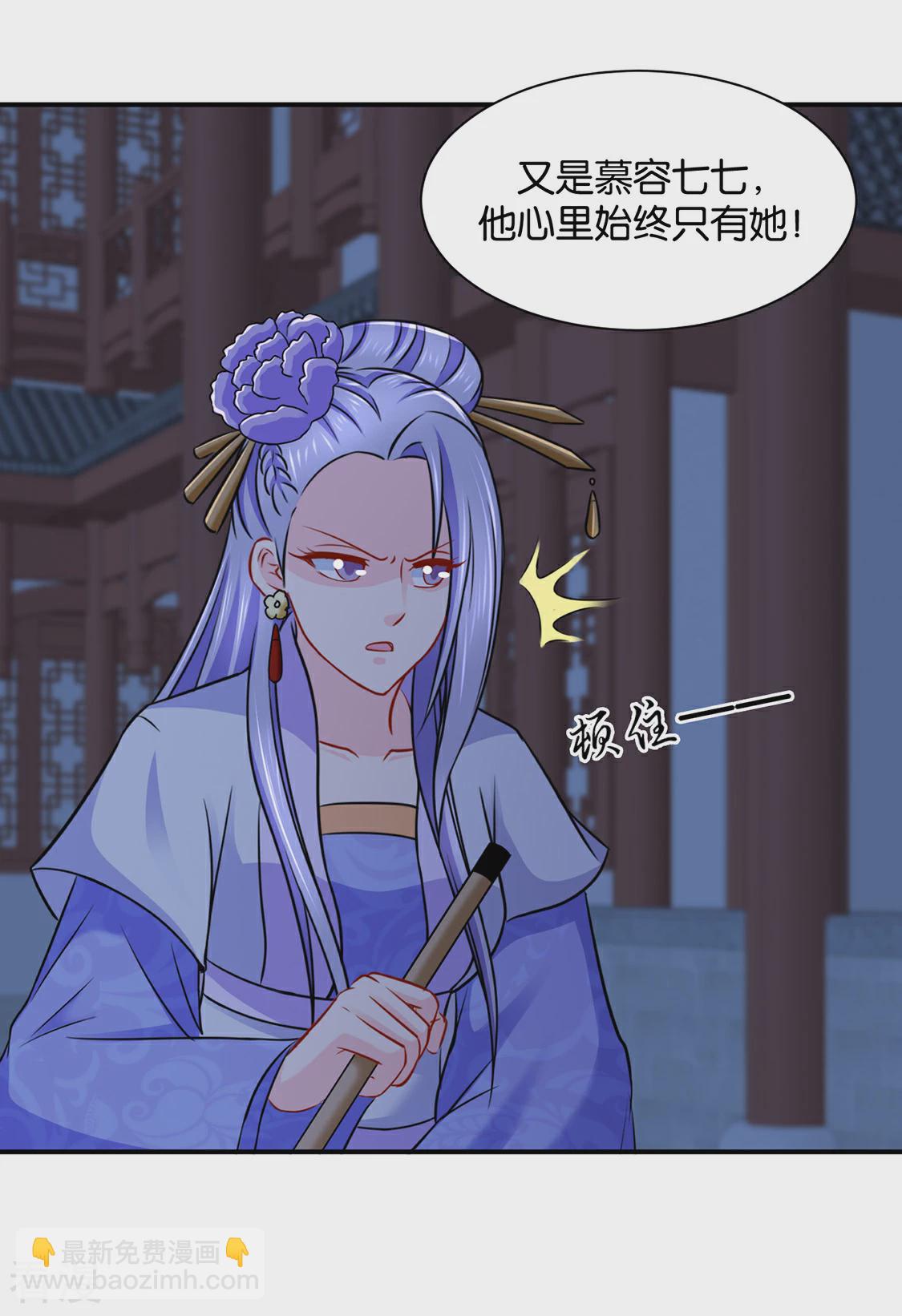 第197话 虐待沐初-第198话