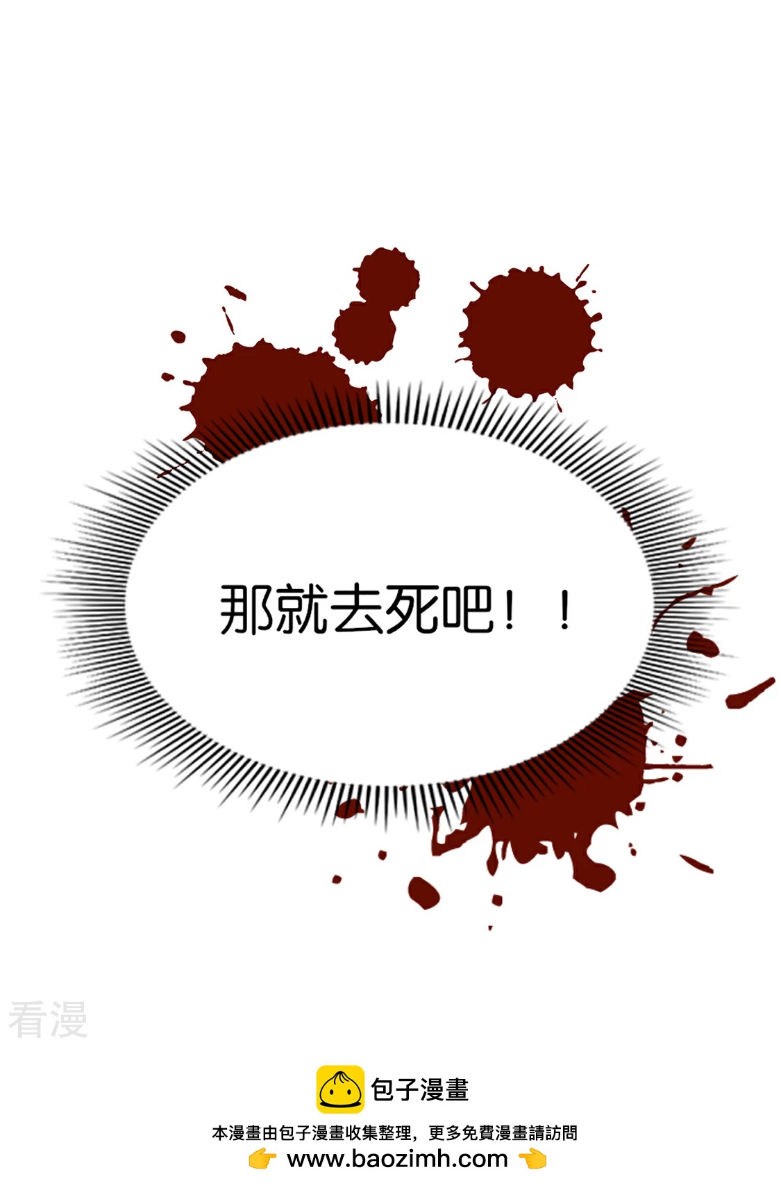 第197话 虐待沐初-第198话
