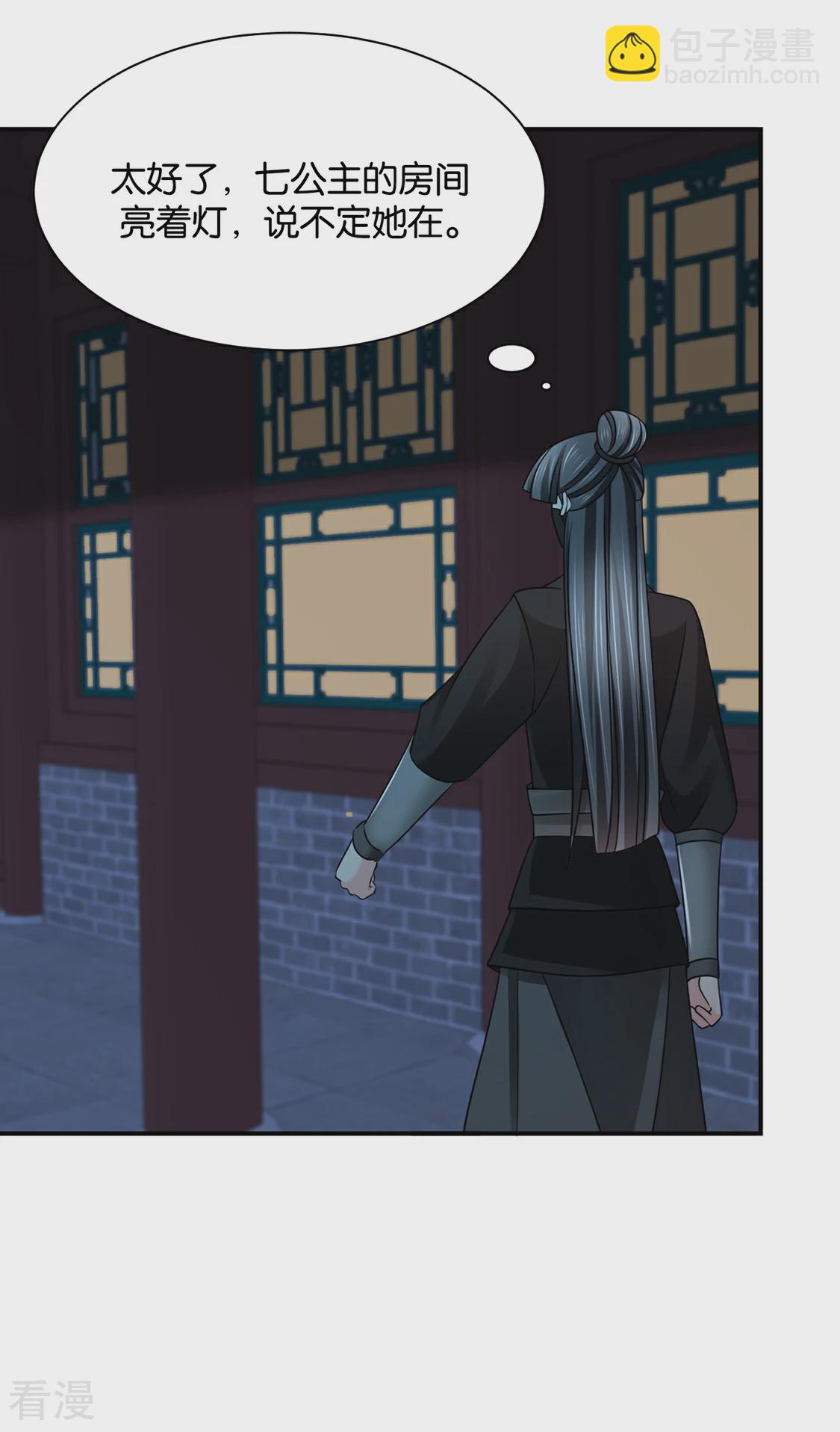 第197话 虐待沐初-第198话