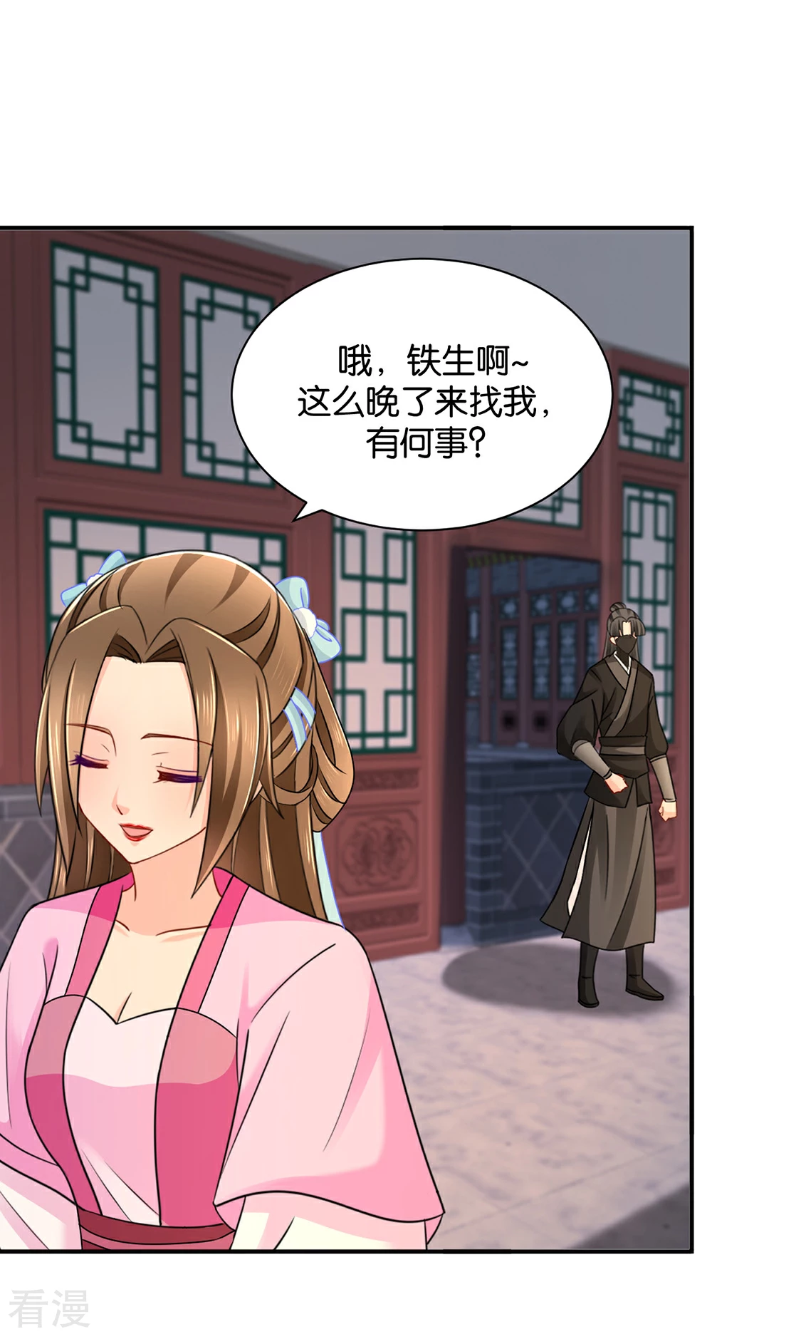 第197话 虐待沐初-第198话