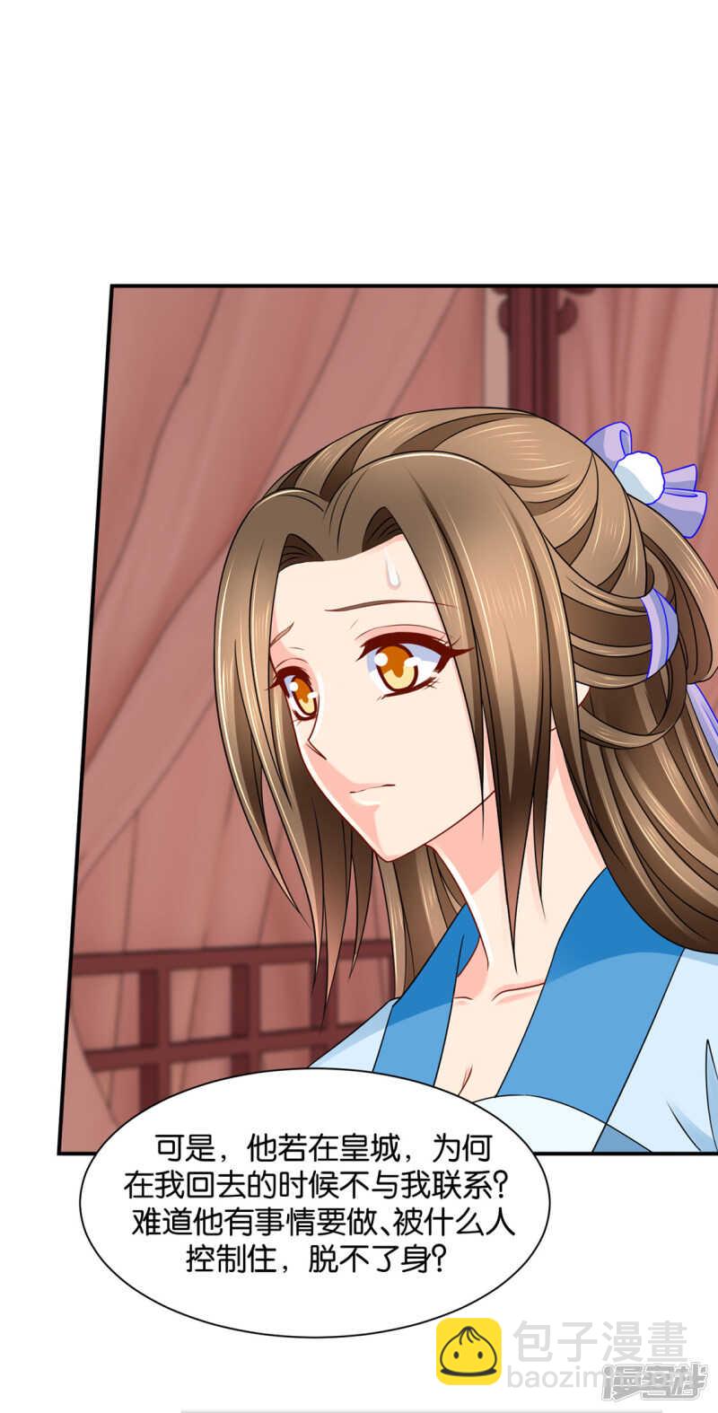 楚玄迟和师兄之间选一个-第128话