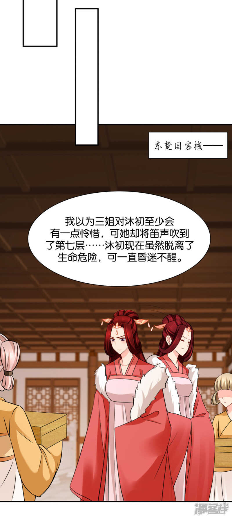 楚玄迟和师兄之间选一个-第128话