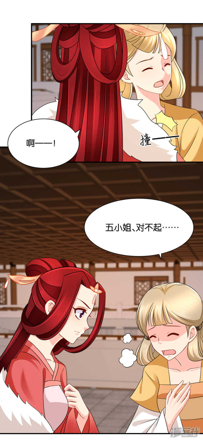 楚玄迟和师兄之间选一个-第128话