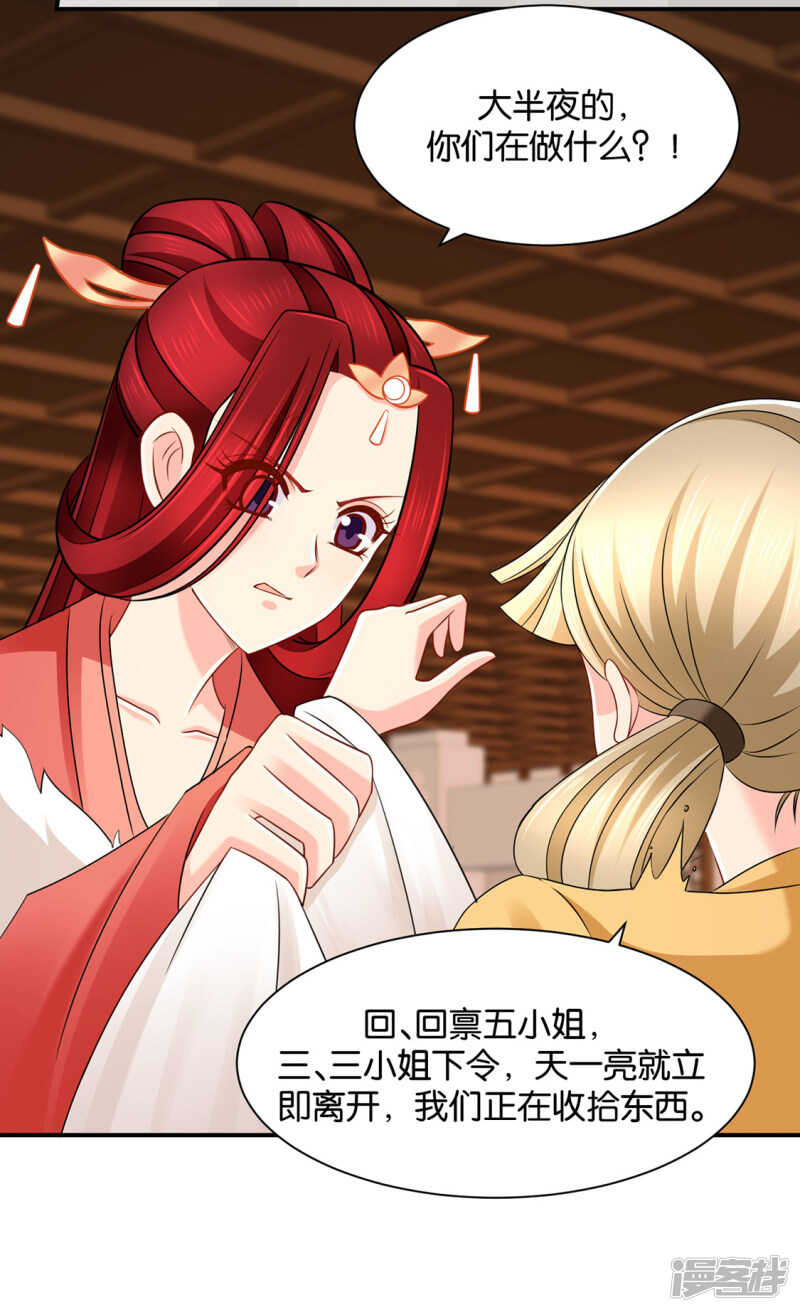 楚玄迟和师兄之间选一个-第128话